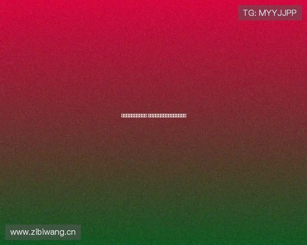 奥运足球直播精彩纷呈 新一届奥运赛场激情对决即将开启